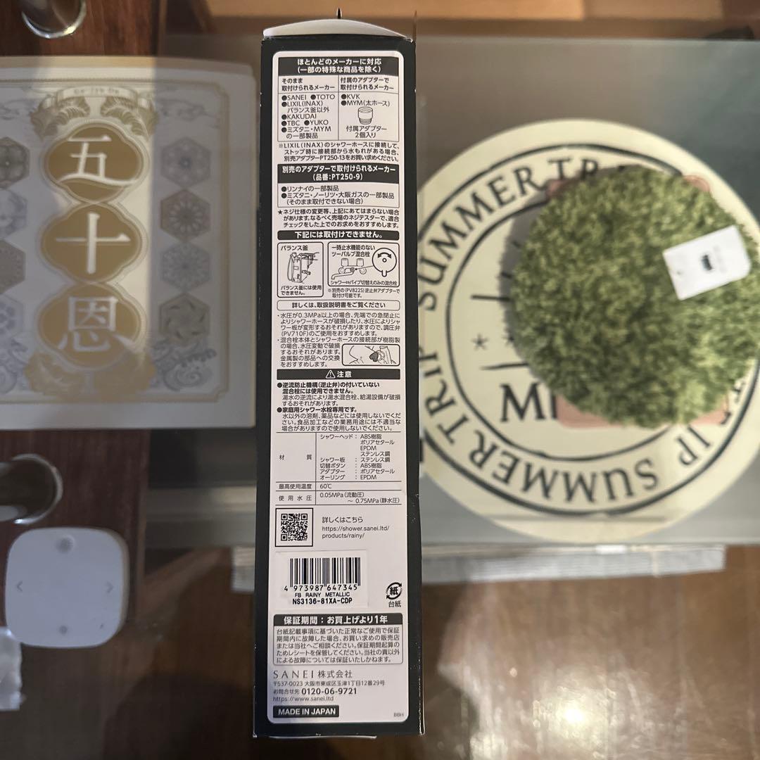 シャワーヘッド