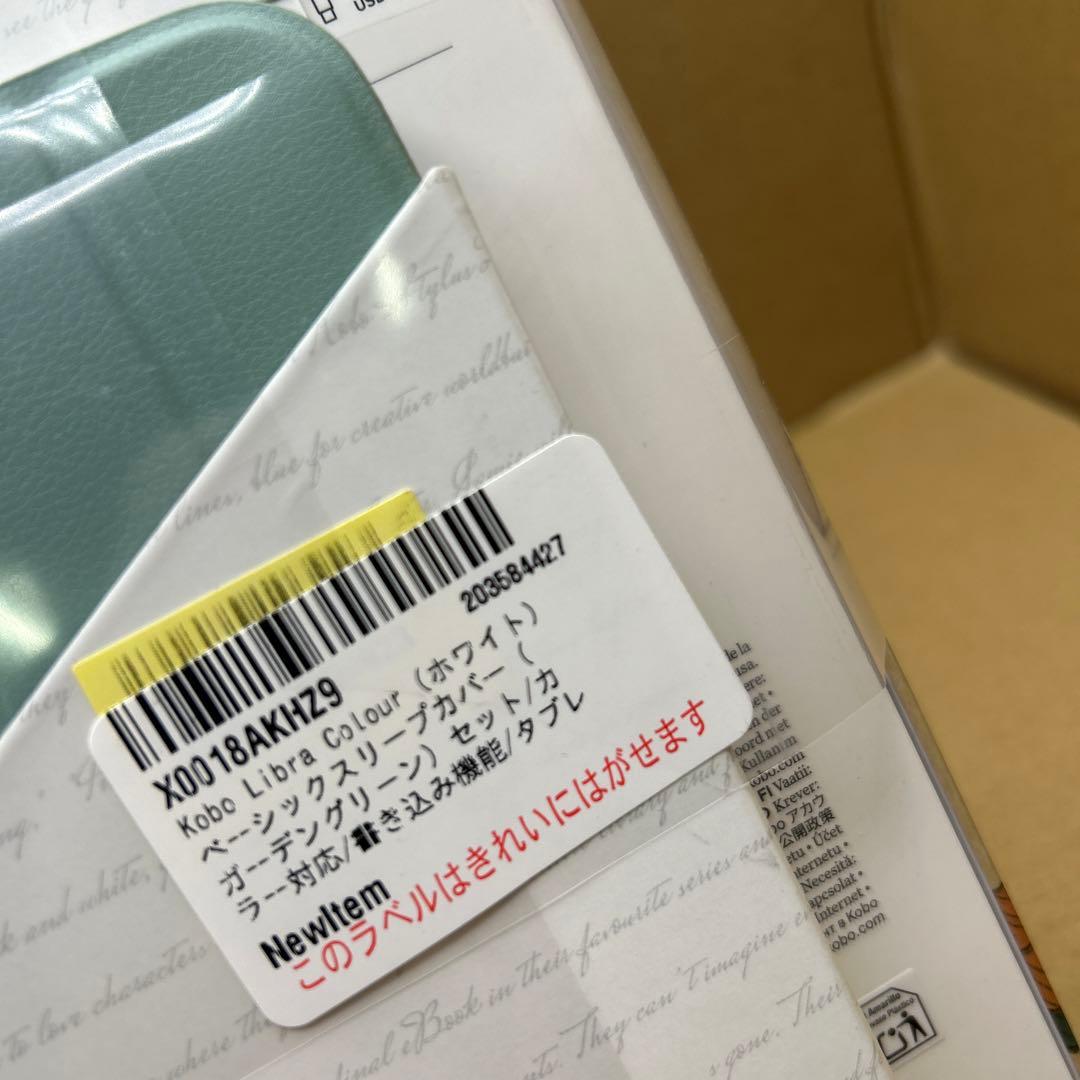 Kobo Libra Colour ホワイト