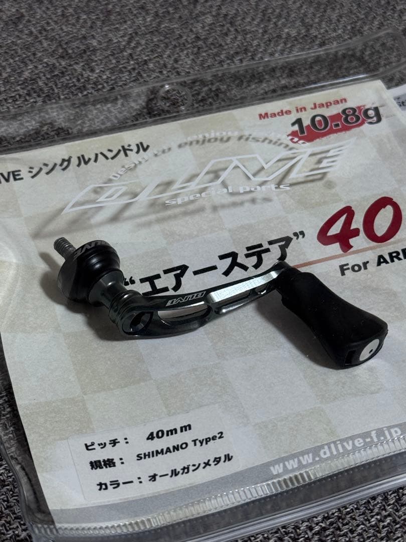 ドライブ エアーステア40 シマノ タイプ2 オールガンメタル 新品