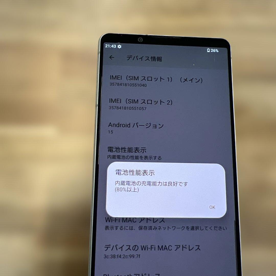 K1642 au SIMフリー　Xperia 1 V SOG10