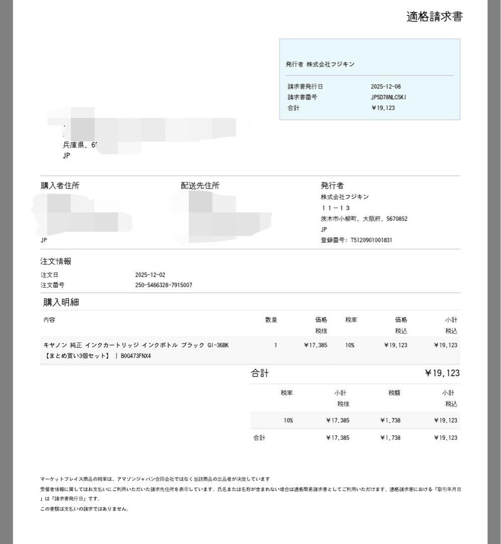 Canon キヤノン純正品　GXシリーズ用インクボトル　2本