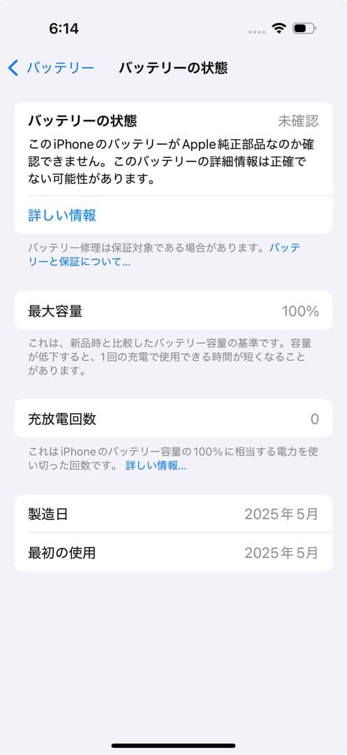 ✅✨ほぼ未使用✨ 充電0回 iPhone16 pro 256GB❣️100% 茶