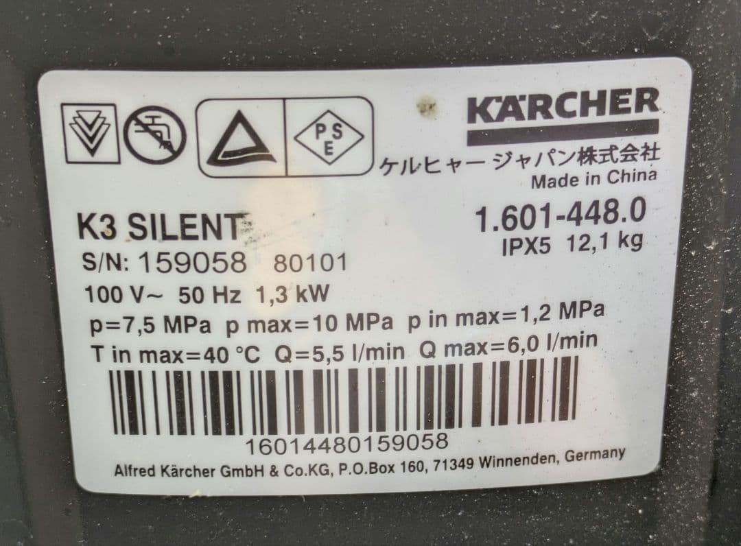 ケルヒャー 高圧洗浄機 K3サイレント 50Hz！オマケ付き