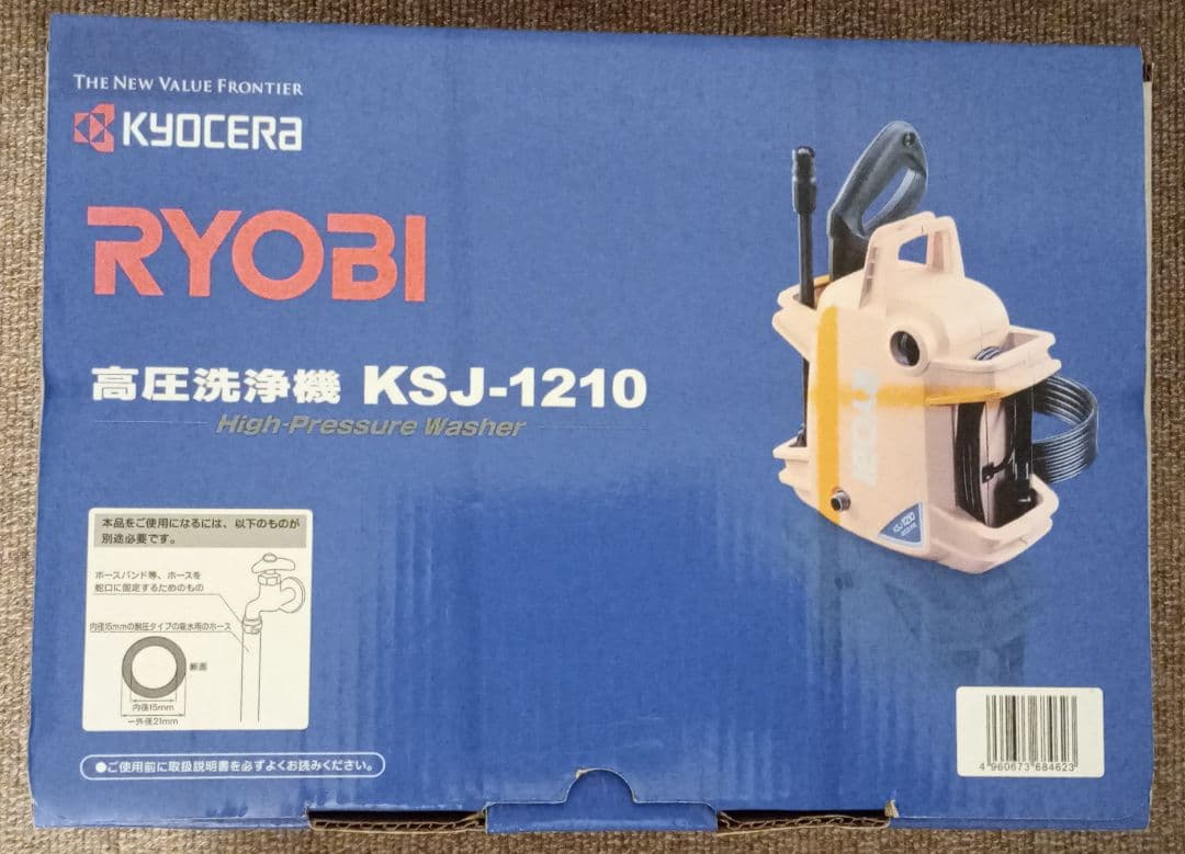 新品未使用 RYOBI 高圧洗浄機 KSJ-1210 YELLOW