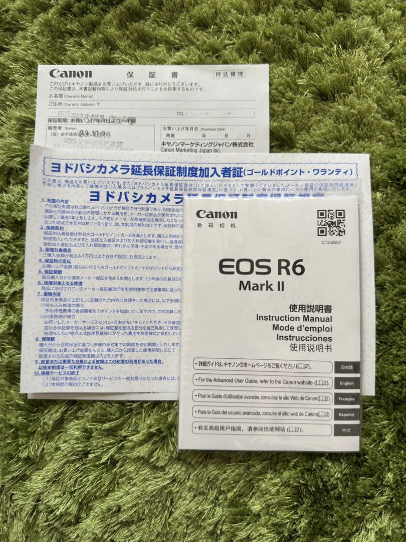 Canon EOS R6 Mark II 本体と付属品、保証有り
