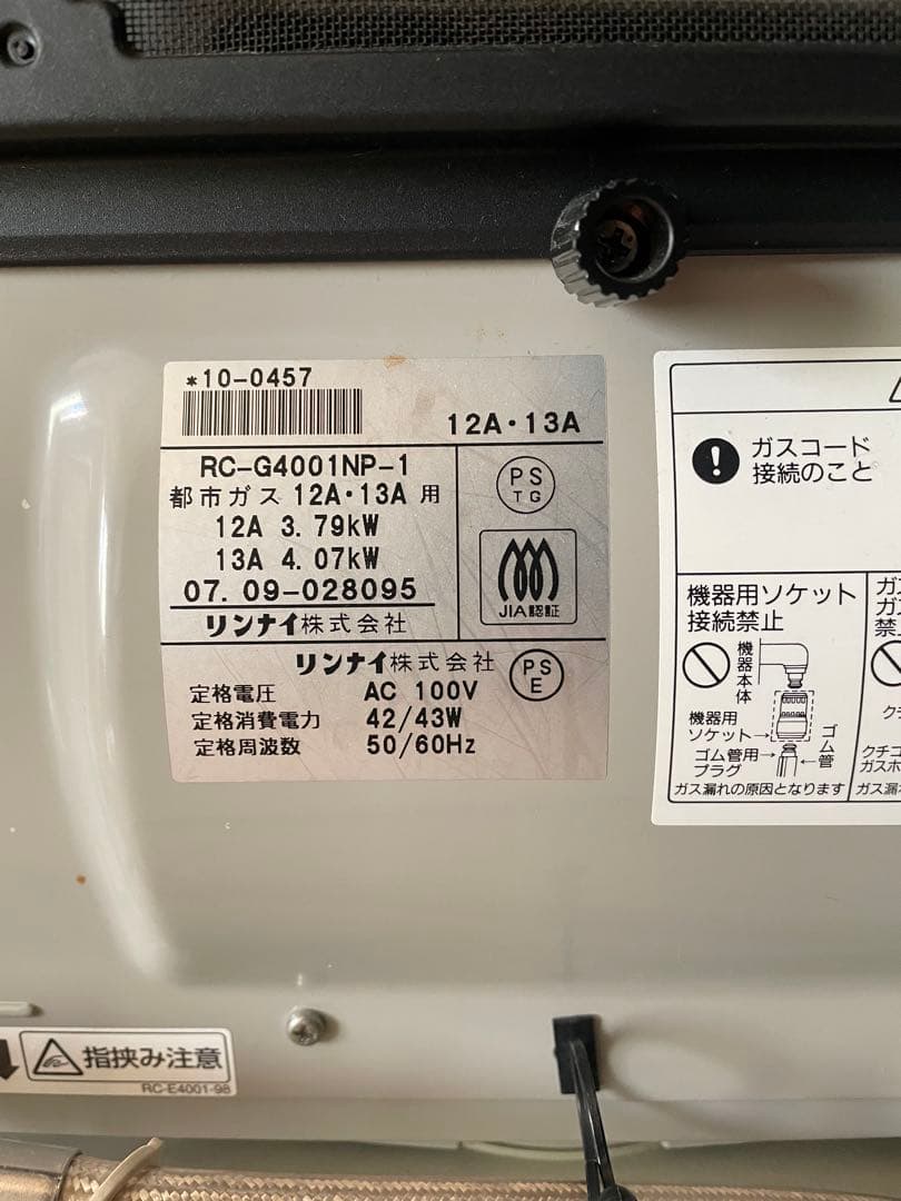 松*本様 イオン運転機能付き　15畳まで ガスファンヒーター 都市ガス13A