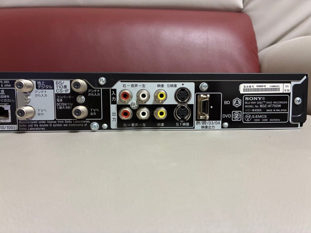 SONY BDZ-AT750W 500GB 3D対応　美品