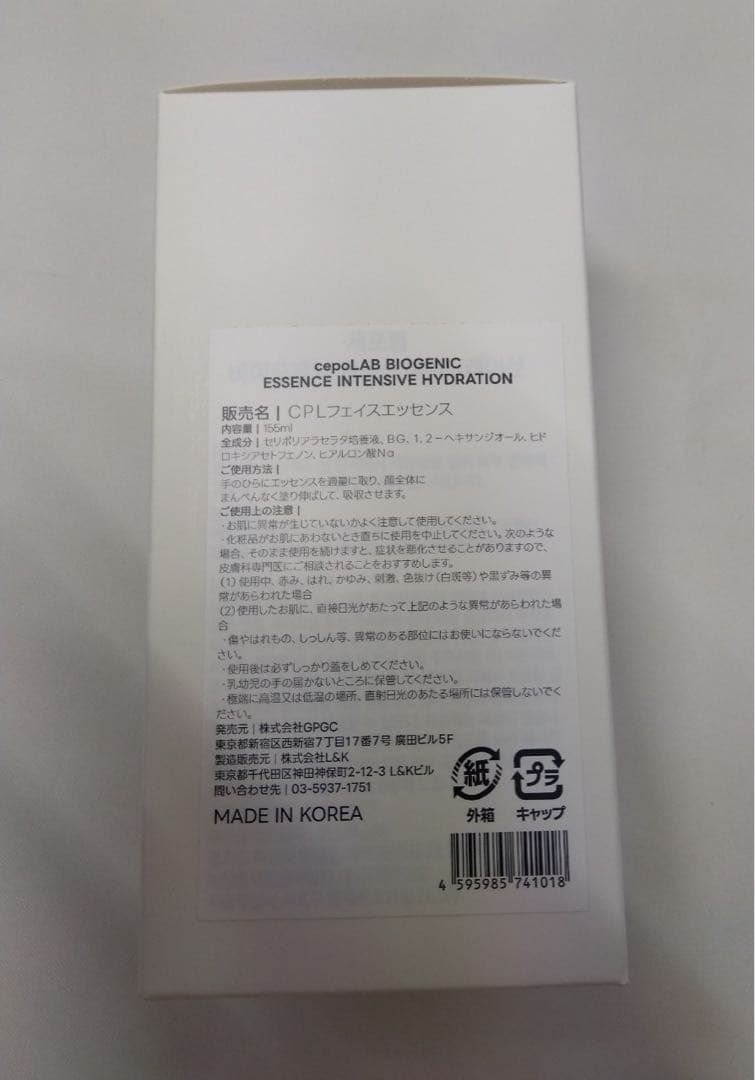 【Koro3 】CEPO LAB セポラボ 化粧水 美容液