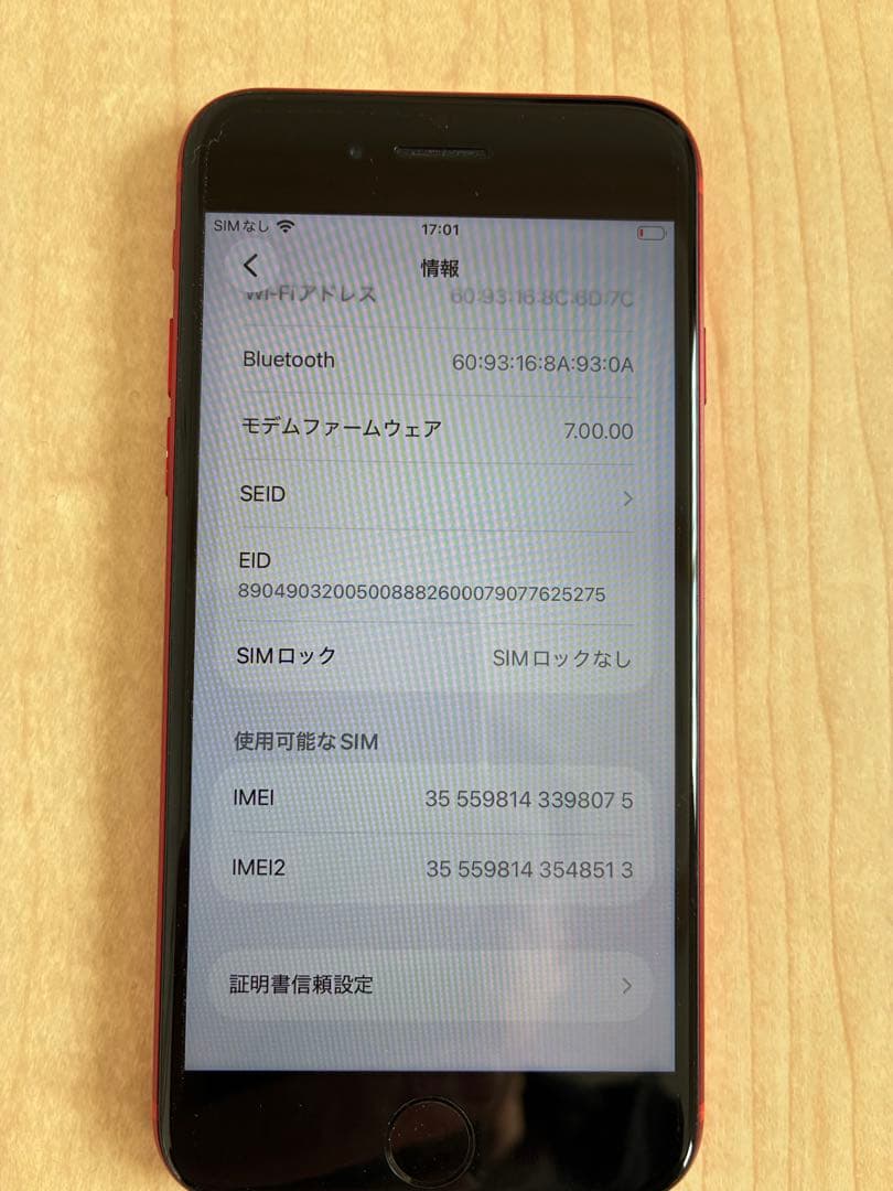 Apple iPhone SE (第2世代) レッド本体128GB SIMフリー