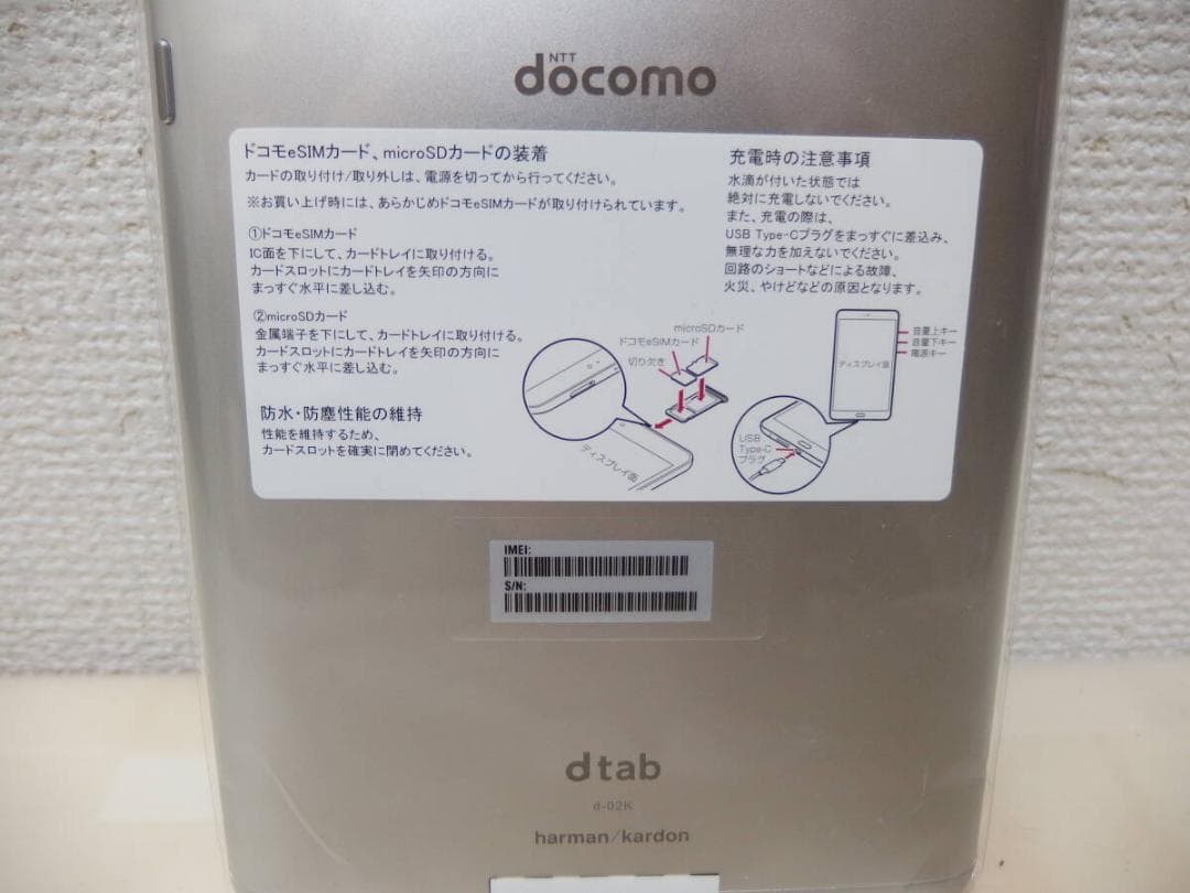 docomo HUAWE dtab Compact 32GB d-02K 未使用