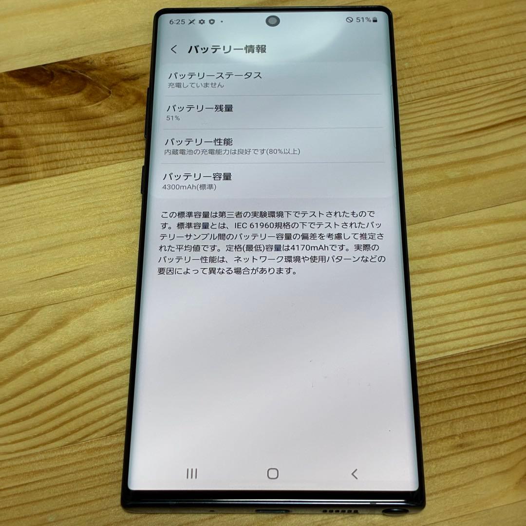 Galaxy note10 ＋　19500