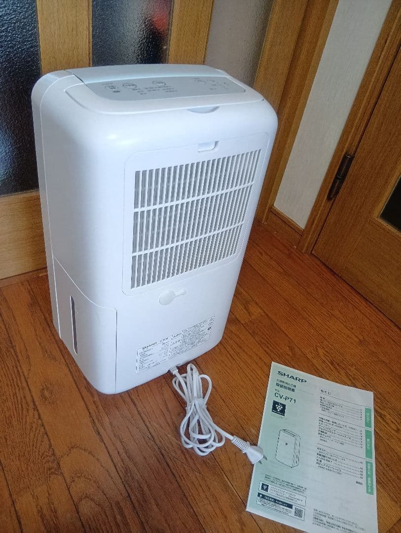 2023年製シャープ衣類乾燥除湿機CV-P71-W