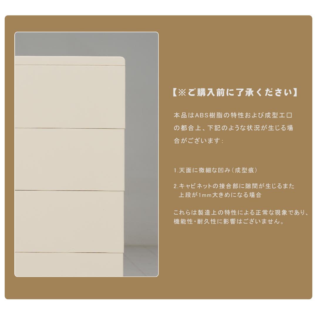 【アイボリー】チェスト 組立不要 4段 収納ケース 収納ボックス 引き出し