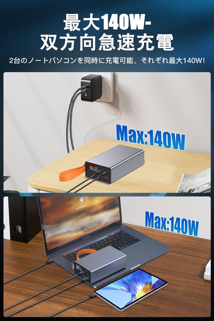 新品未使用　モバイルバッテリー 大容量 86000mAh