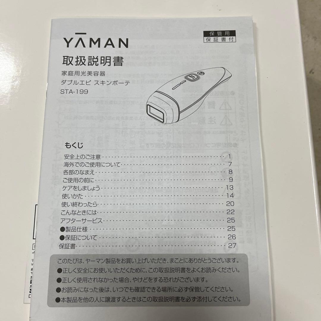 ダブルエピ　スキンボーテ　ヤーマン