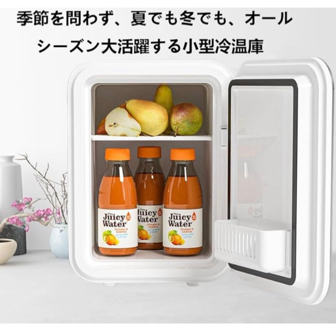 新品　冷温庫 ミニ冷蔵庫 小型冷蔵庫 8L 温度調節 保冷 保温 ポータブル