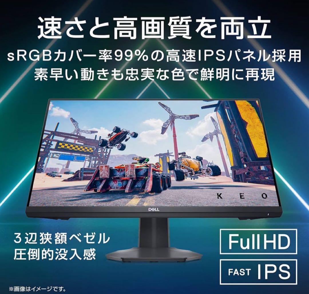 Dell G2422HS 23.8インチ ゲーミングモニター 本体