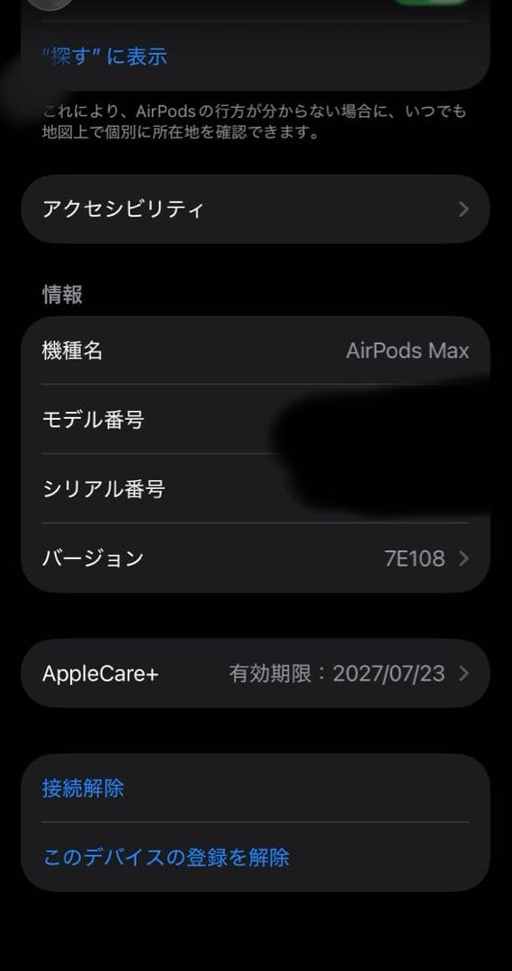 Apple AirPodsMax 第2世代（USB-C）ミッドナイト