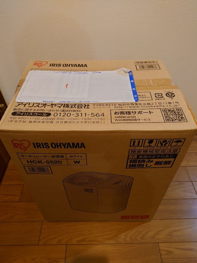 IRIS OHYAMA HCK-5520 ホワイト サーキュレーター加湿器