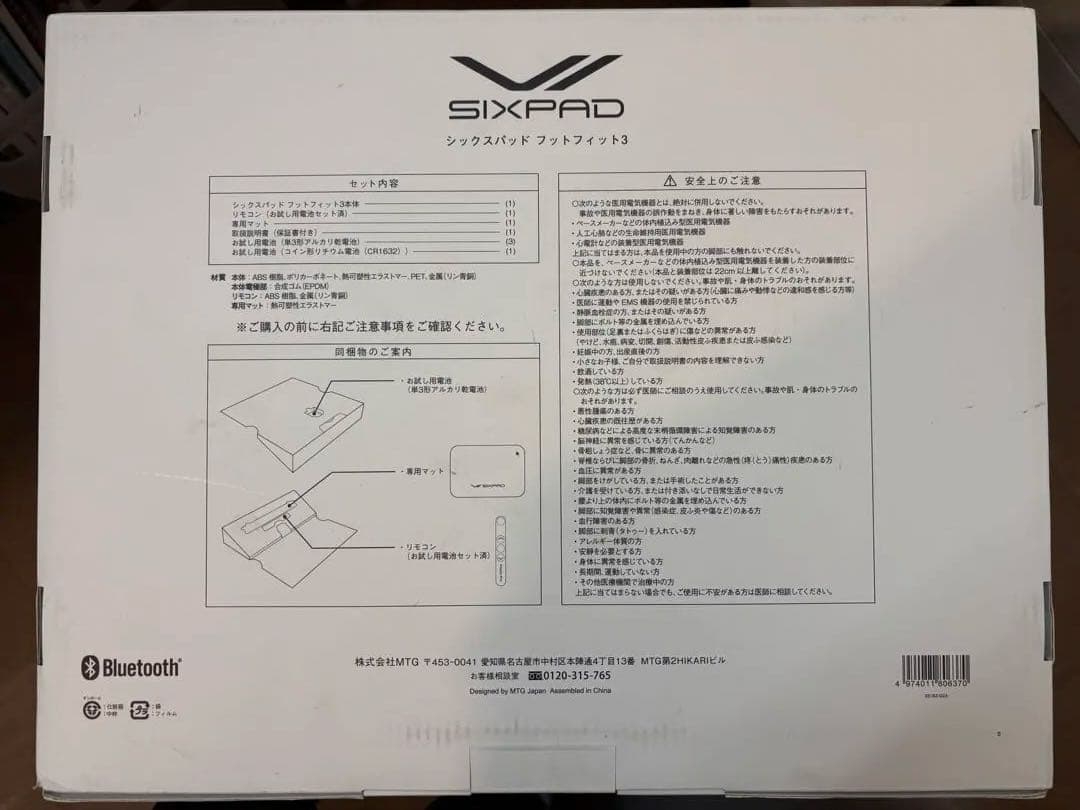 新品未開封　JCB SIXPAD Foot Fit 3