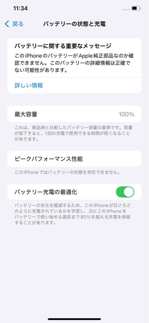 【超美品★電池新品】iPhone12 256GB 白 SIMフリー