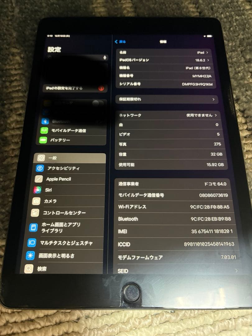 IPad 第8世代 32GB