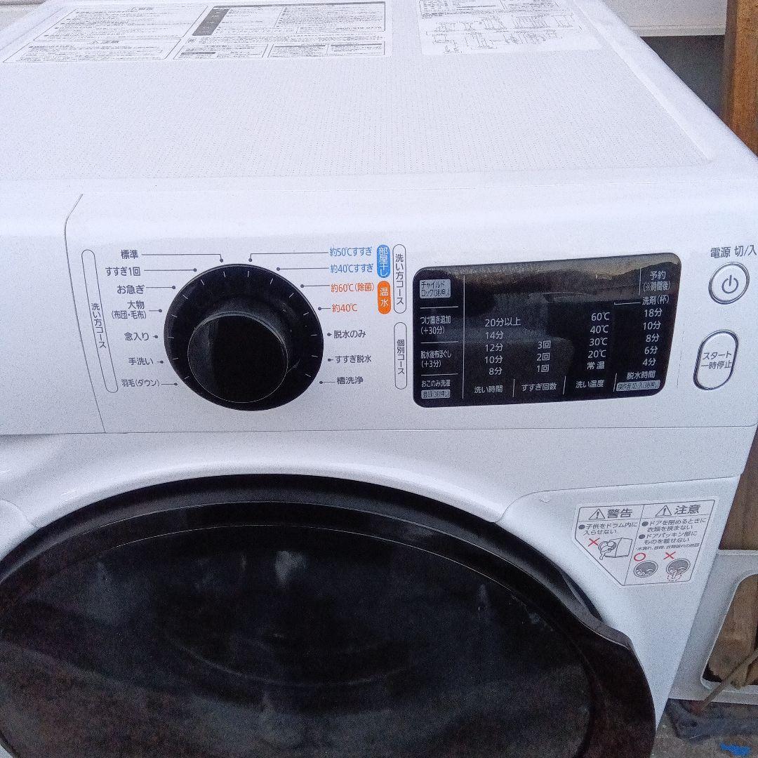 ドラム式洗濯機　8kg アイリスオーヤマ　2019年製　　高年式　関東限定