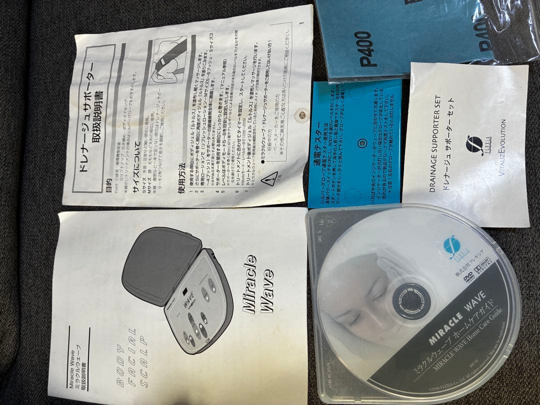 【ジャンク】ミラクルウェーブ　セット