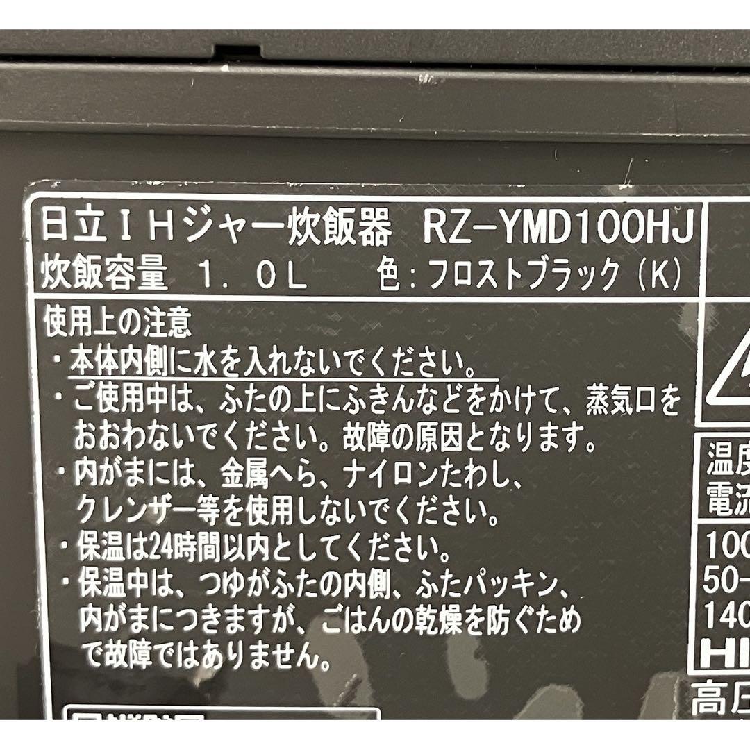 のあ様　日立 RZ-YMD100HJ 炊飯器 5.5合炊き フロストブラック