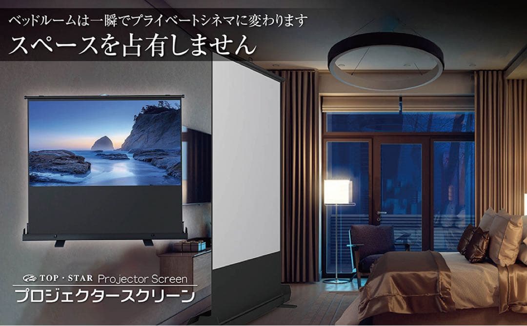 プロジェクタースクリーン 60インチ16:9 自立式