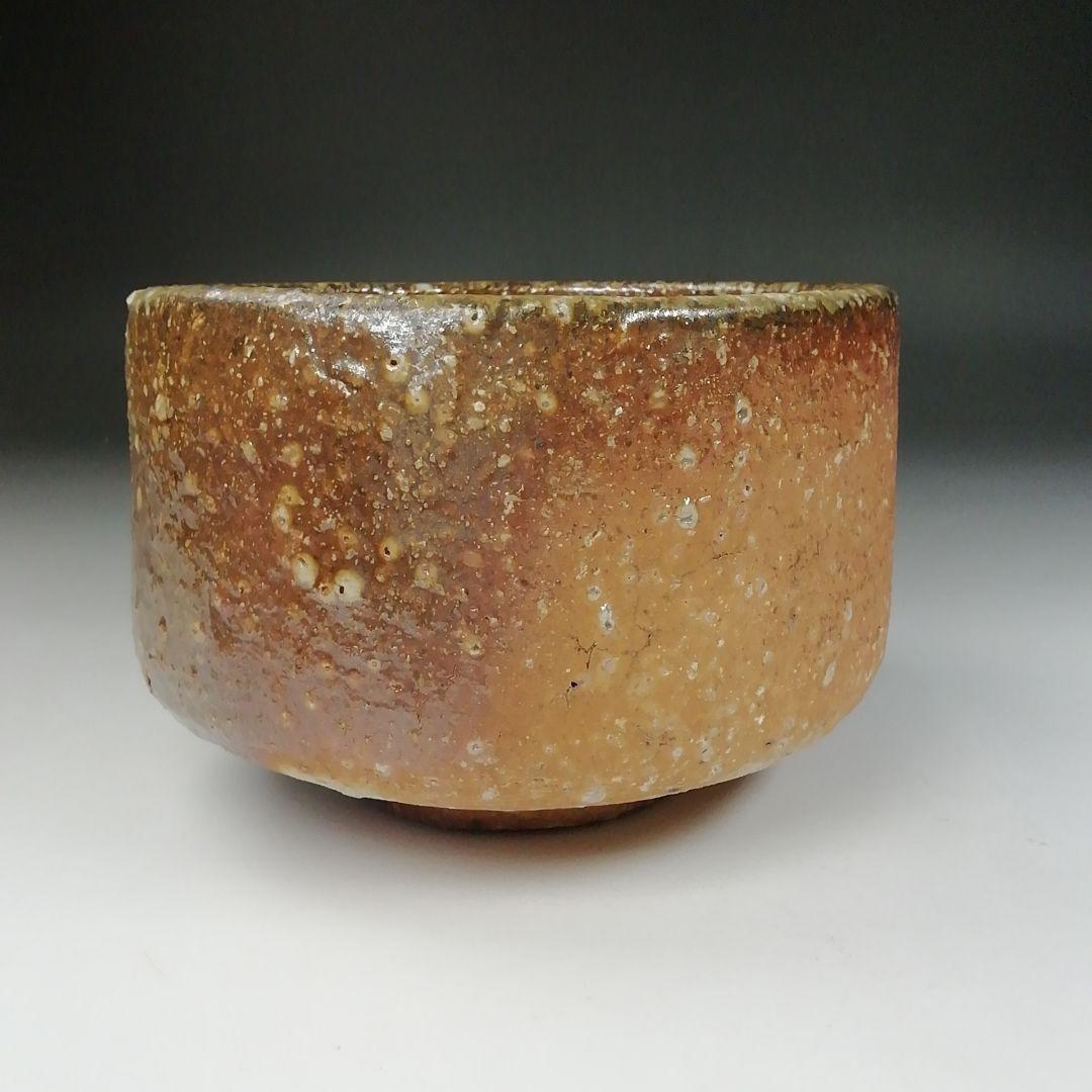 Ｔ４５８　茶碗　『信楽焼』『藤田楽翁 作』　共箱　抹茶碗　茶道具