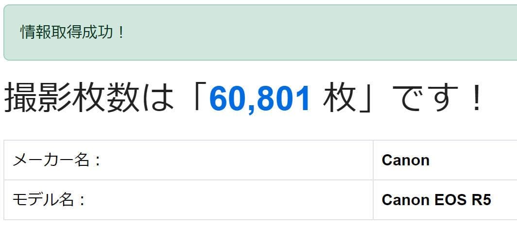 Canon キャノン EOS R5 ボディ ミラーレス一眼