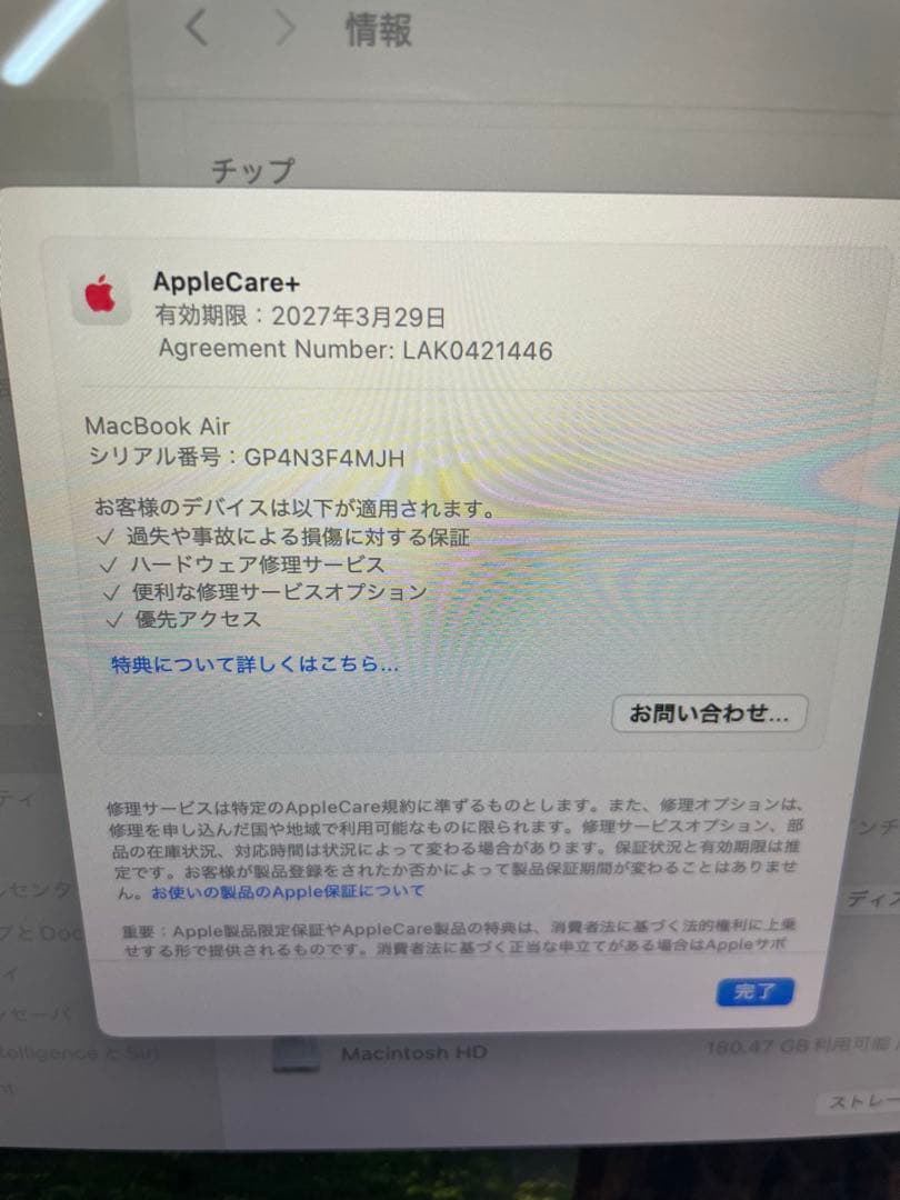 MacBookAir M2 8G/256G AppleCare+ 残1年以上
