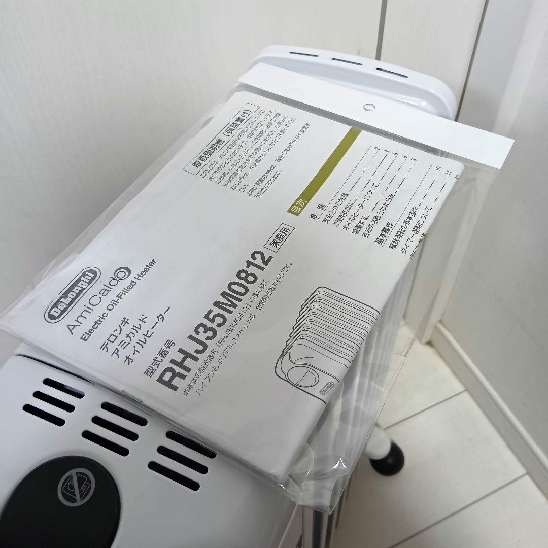 デロンギ DeLonghi オイルヒーター RHJ35M0812-DG