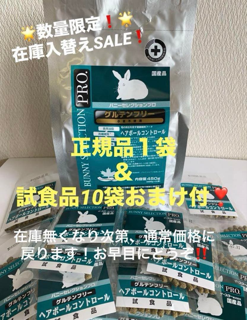 《レオレオ》セレクションプロ乳酸菌サプリトリーツ正規品3袋他追加有