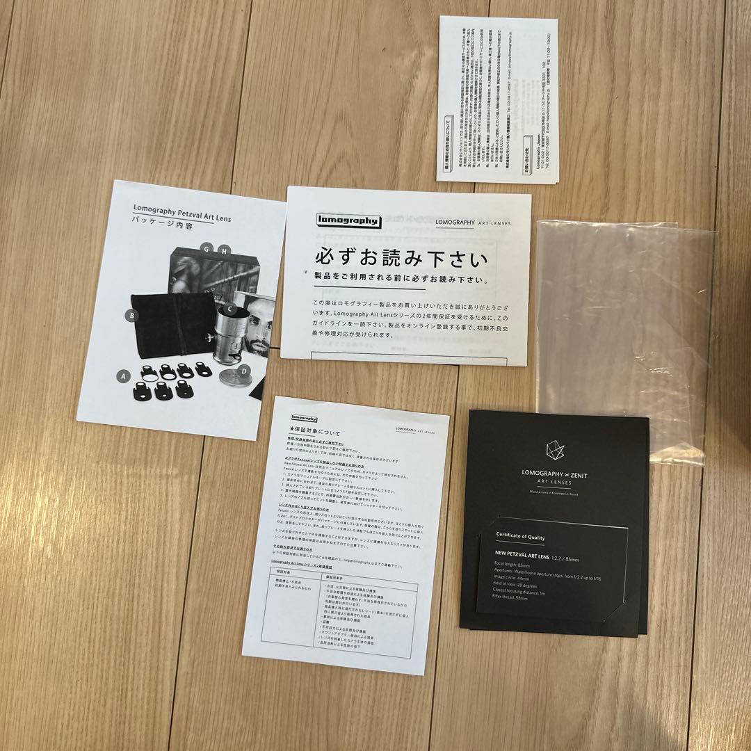 Lomography Petzval アートレンズ　Nikon F