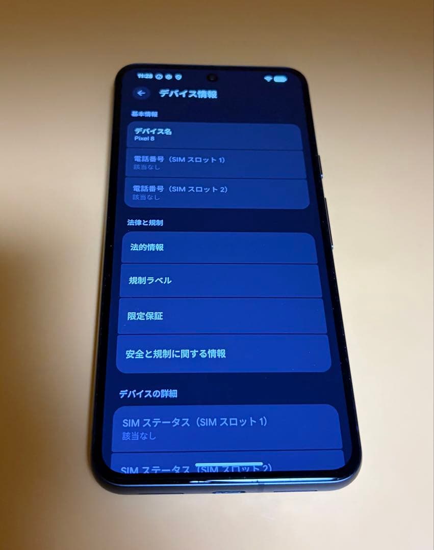 Google pixel8 256GB オブシディアン　グーグルピクセル