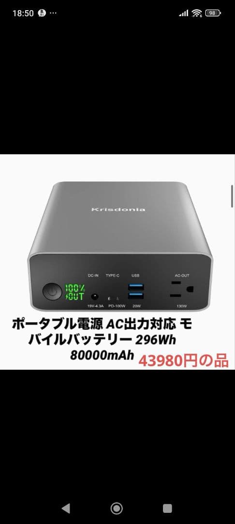 こ*し様 Krisdonia ポータブル電源 80000mAh新品未開封