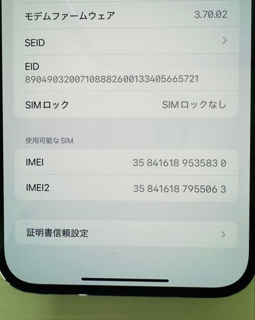 iPhone 14 Pro Max 256GB ディープパープル SIMフリー