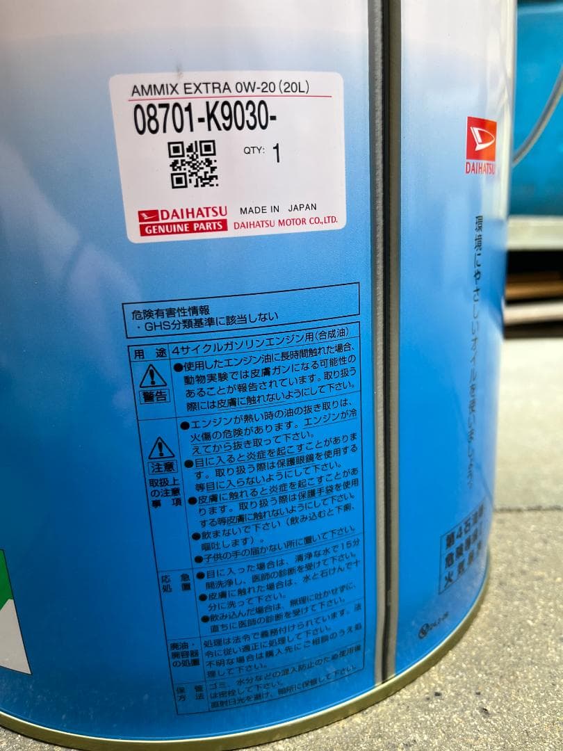 数量限定0Ｗ-20ダイハツ純正オイルAMMIX アミックス EXTRA 合成油