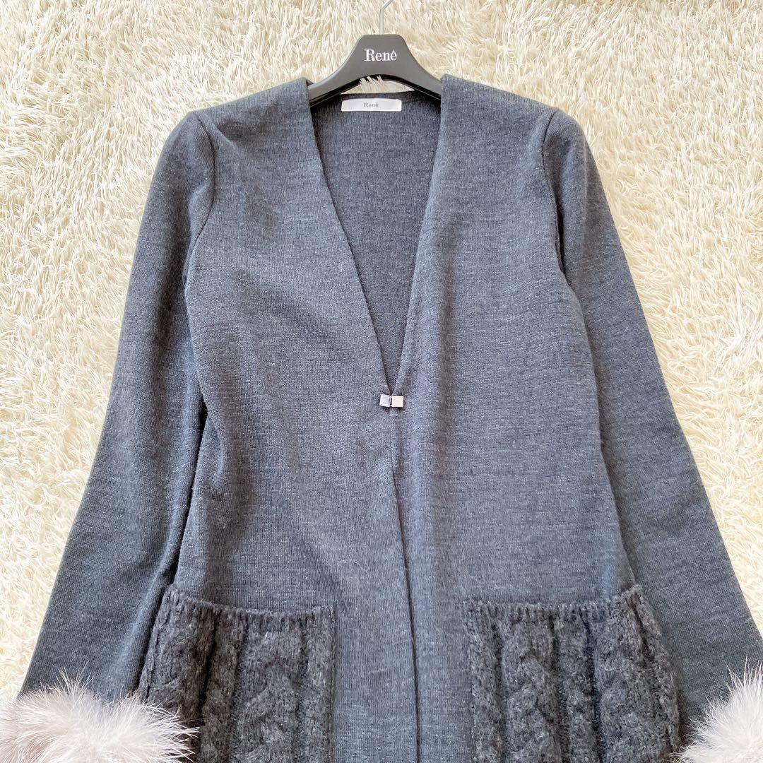 良品✨Rene フォックスファーカーディガン ロング 替カフス 34ダークグレー