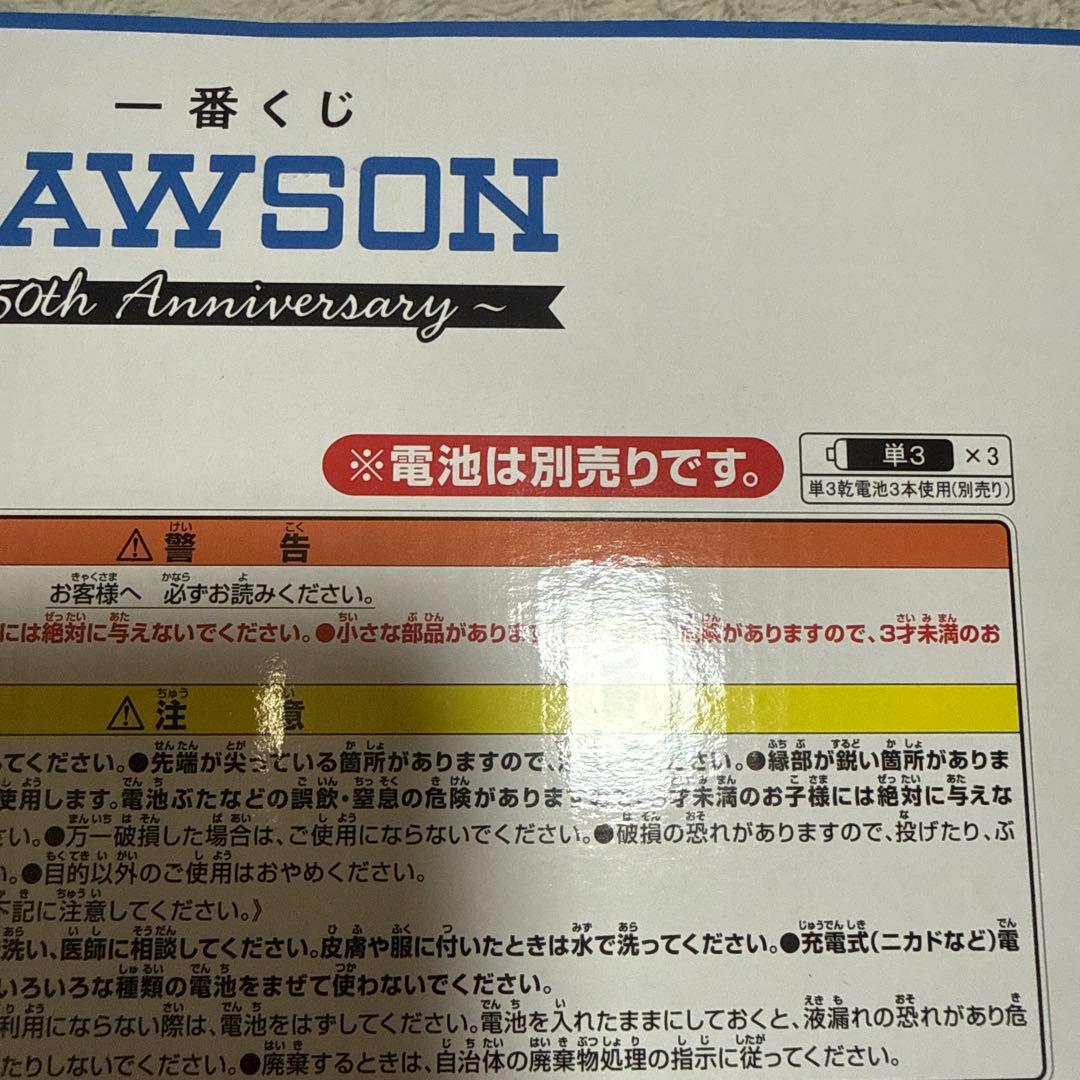 ローソン 一番くじ A賞 アラームクロック 全1種
