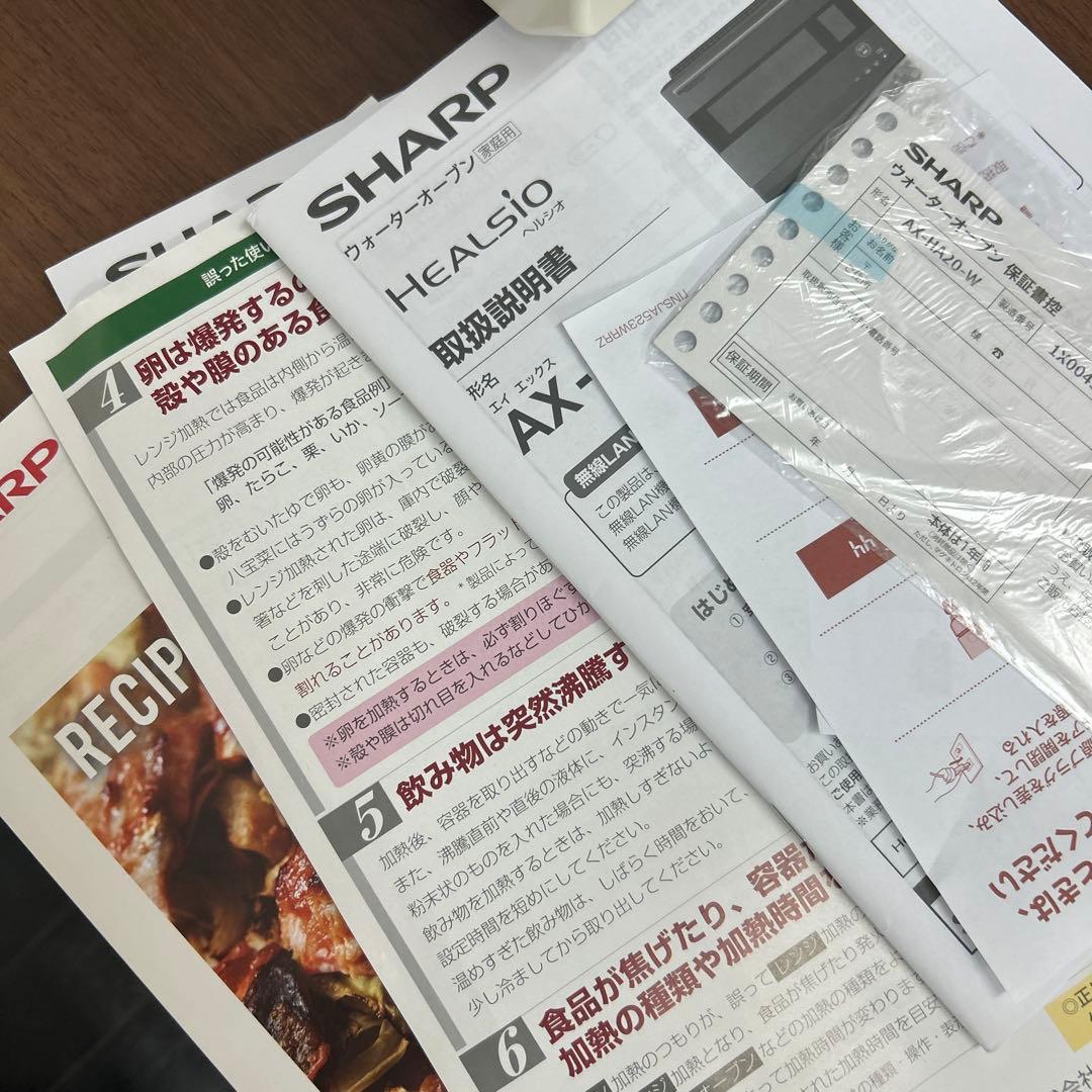 シャープ オーブンレンジ ヘルシオ SAHRP HEALSIO AX-HA20
