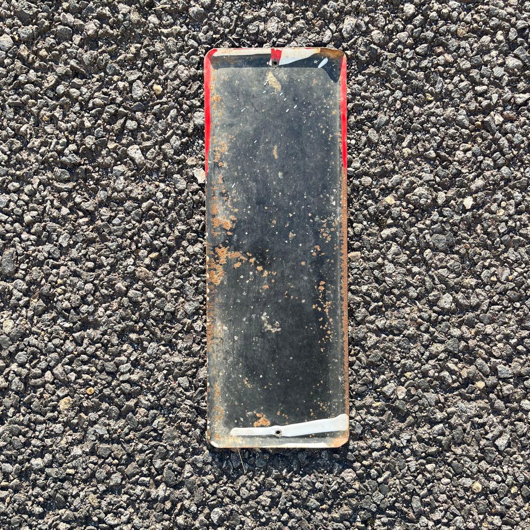 【激レア】ホーロー看板 中野自動車学校 案内所看板