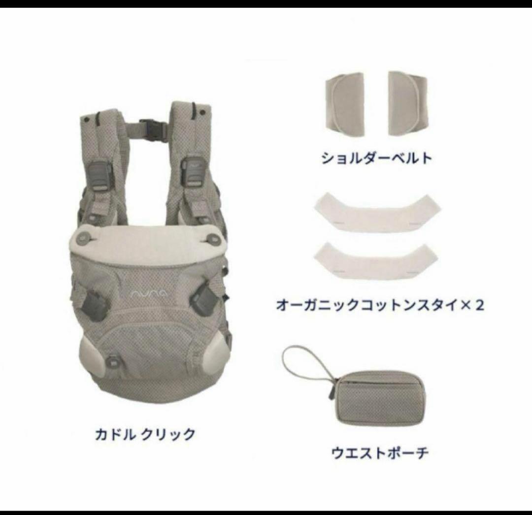 【美品】nuna cudl clik フォグ　ヌナ　カドル　クリック