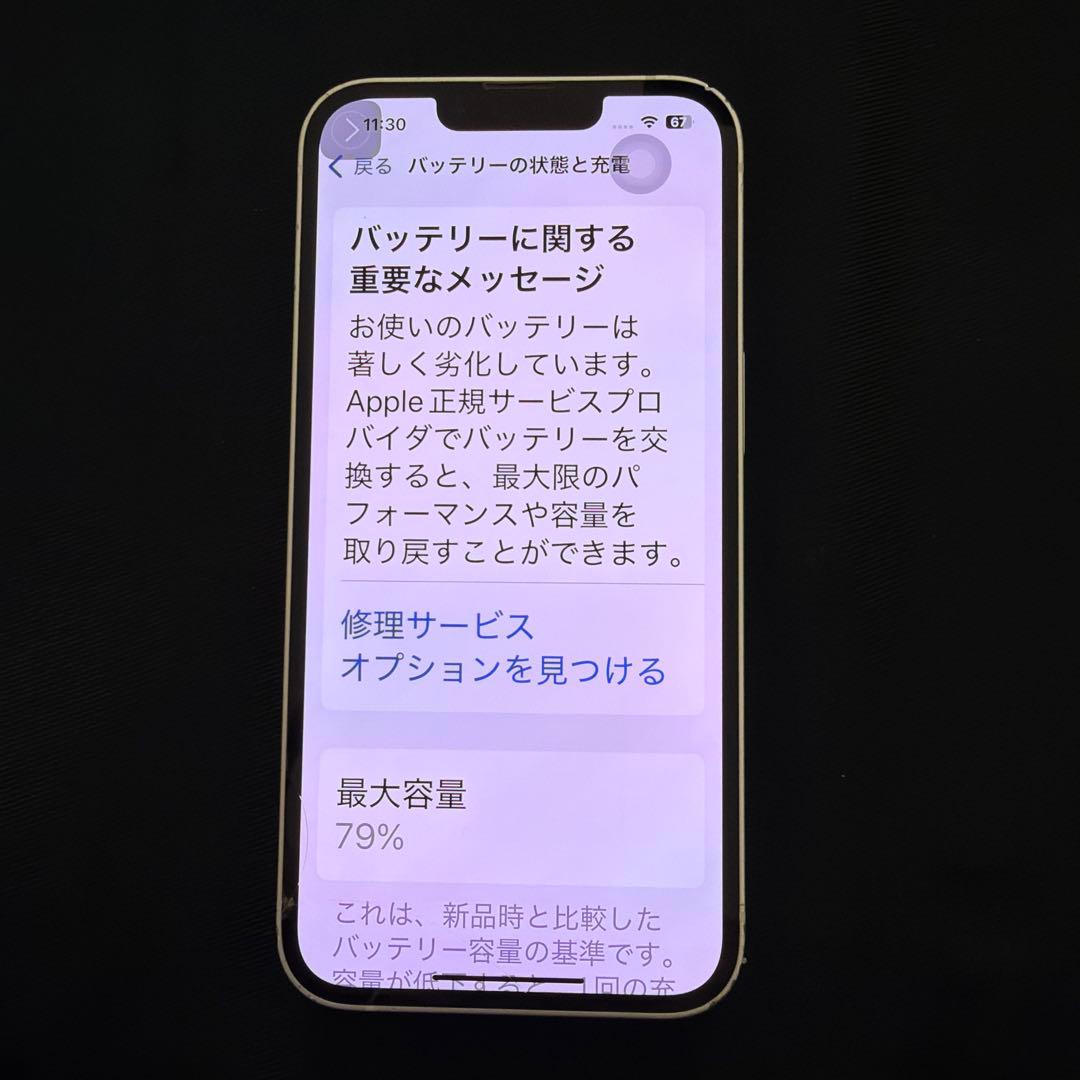 iPhone 13 128GB｜24時間以内発送#425