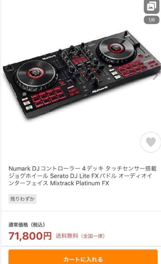 Numark Mixtrack Platinum FX コントローラー