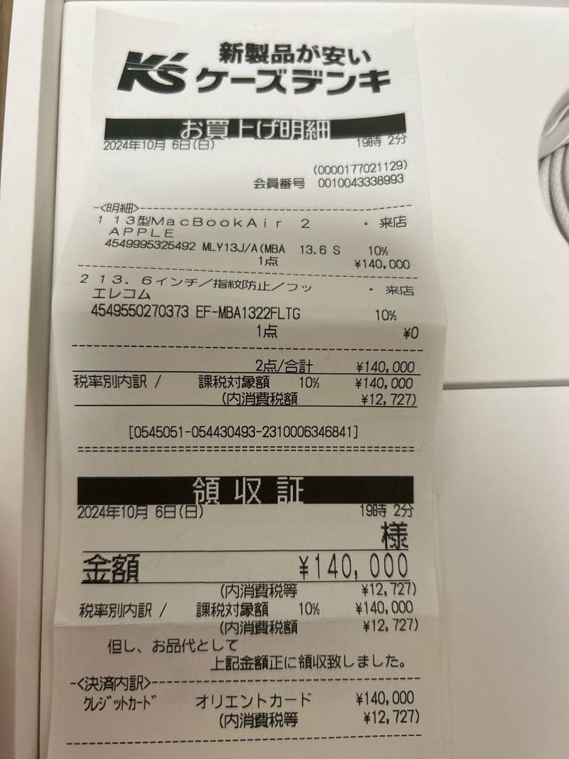 MacBookAir M2 2022年モデル 13インチ