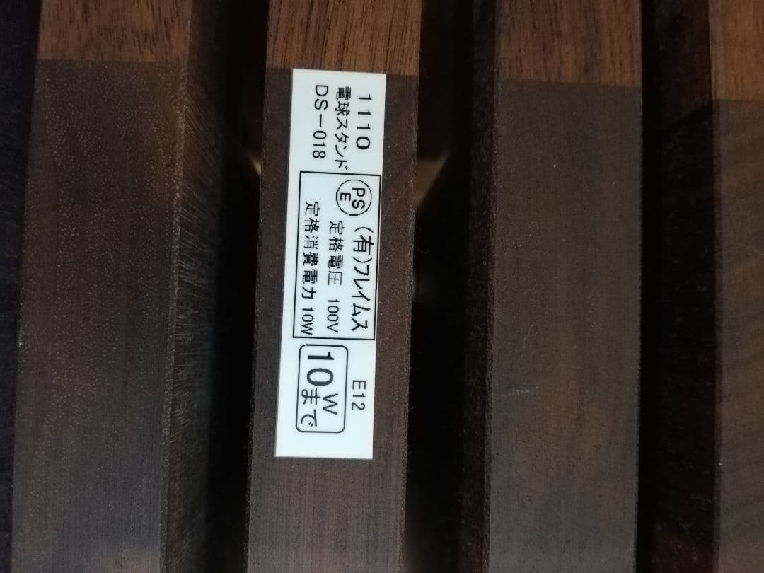 照明 スタンドライト フレイムス エルウィッチ クアトロ