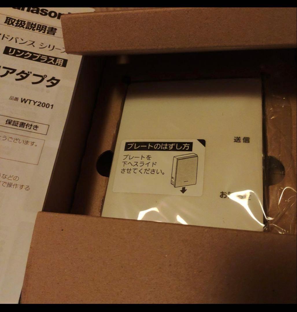 Panasonic 無線アダプタ WTY2001